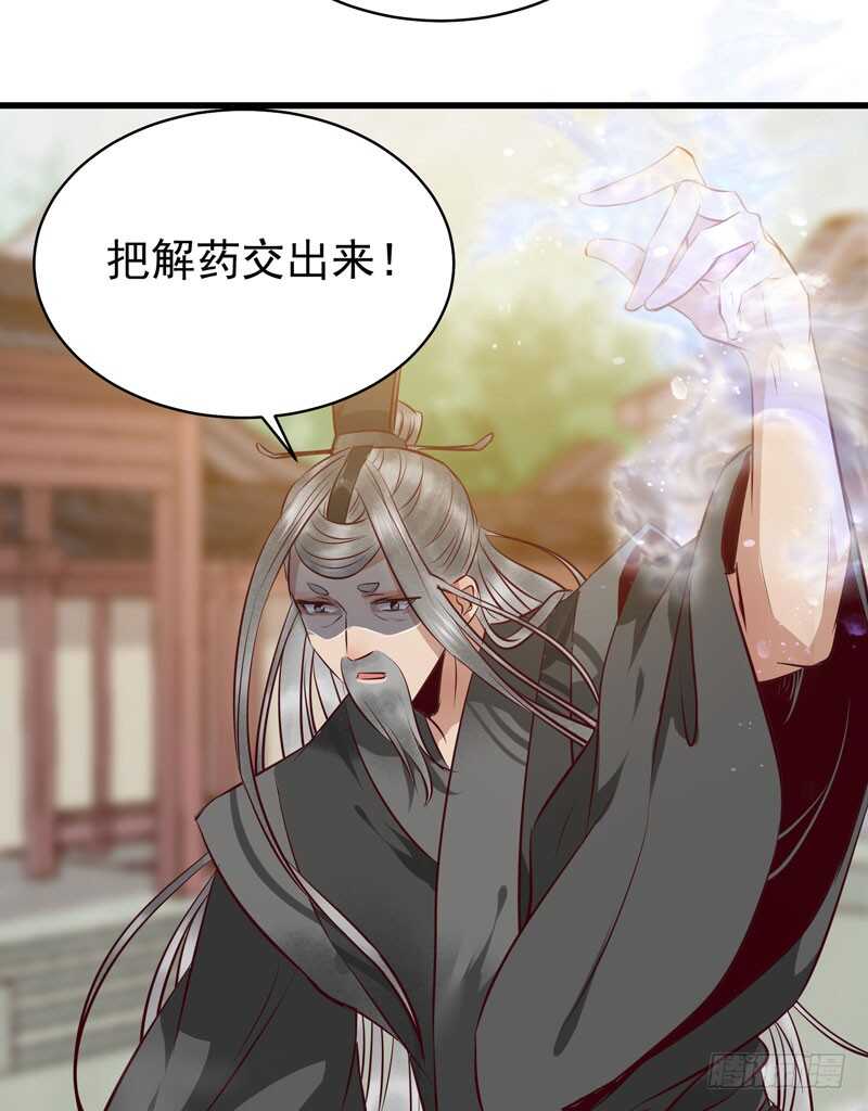 鬼医凤九韩漫全集-阎主救美无删减无遮挡章节图片 