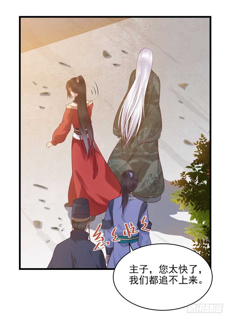 鬼医凤九韩漫全集-阎主救美无删减无遮挡章节图片 