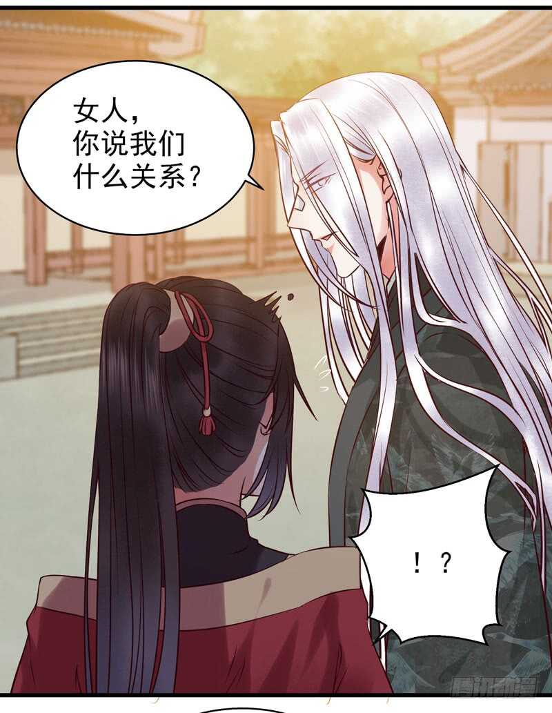 鬼医凤九韩漫全集-阎主救美无删减无遮挡章节图片 