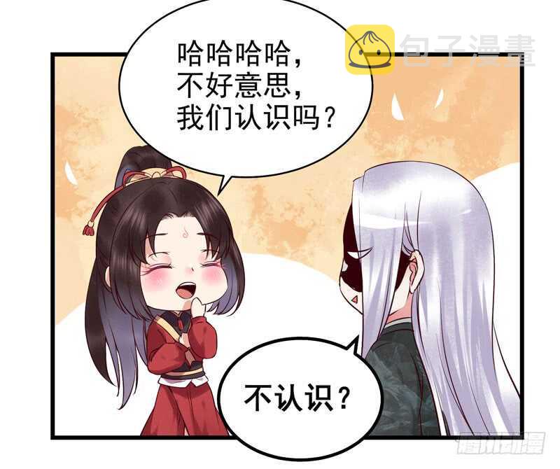 鬼医凤九韩漫全集-阎主救美无删减无遮挡章节图片 