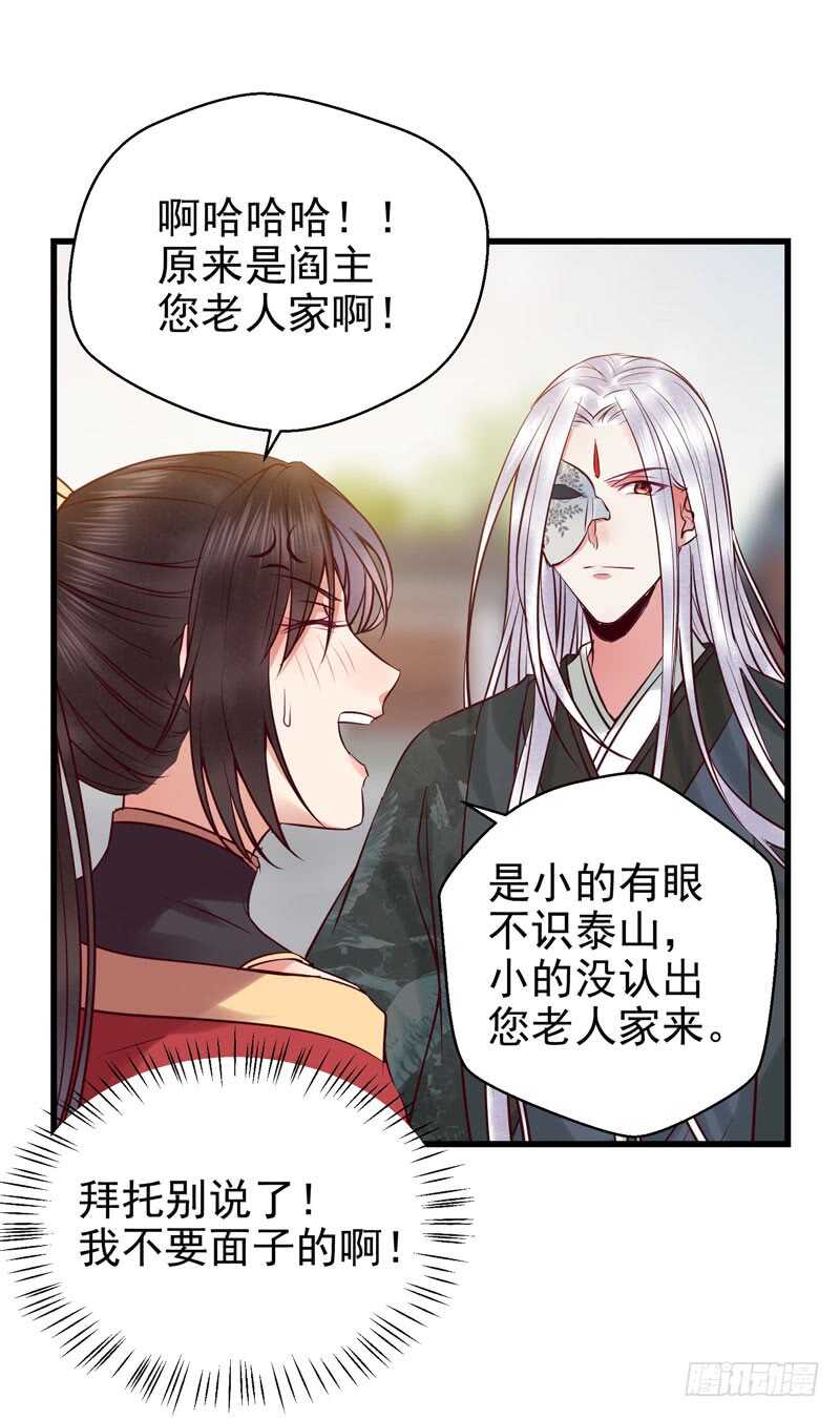 鬼医凤九韩漫全集-阎主救美无删减无遮挡章节图片 