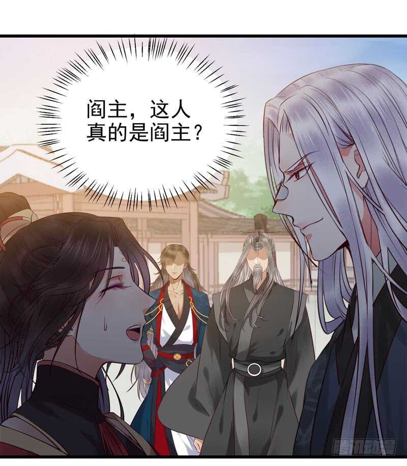 鬼医凤九韩漫全集-阎主救美无删减无遮挡章节图片 