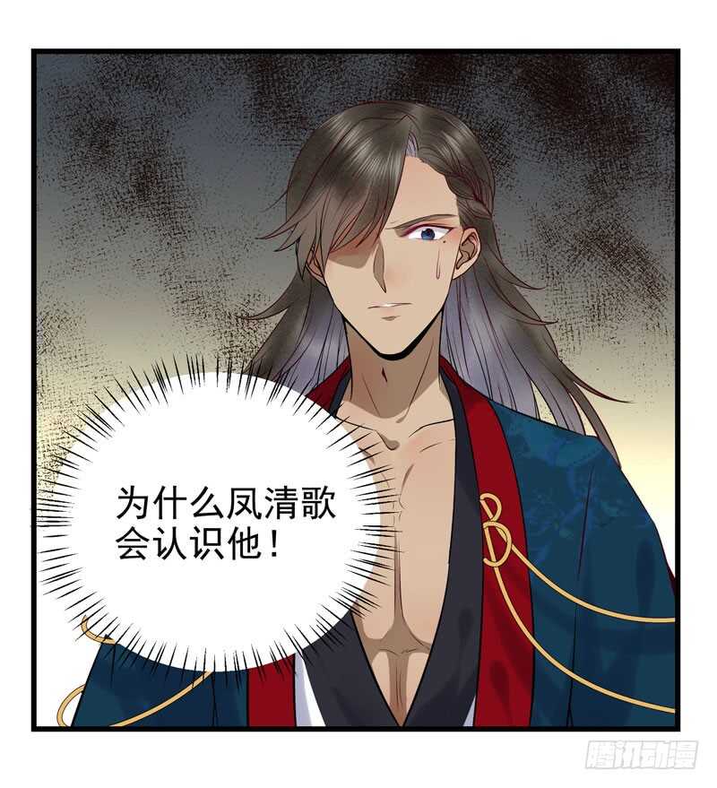 鬼医凤九韩漫全集-阎主救美无删减无遮挡章节图片 