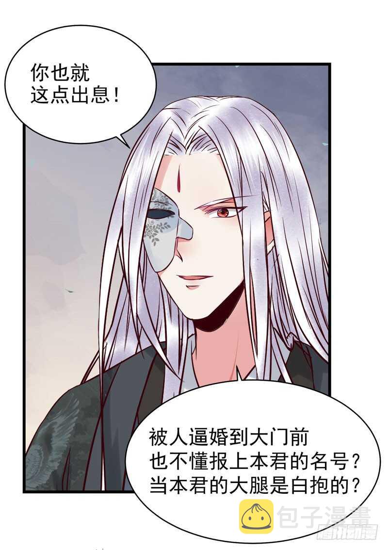 鬼医凤九韩漫全集-阎主救美无删减无遮挡章节图片 