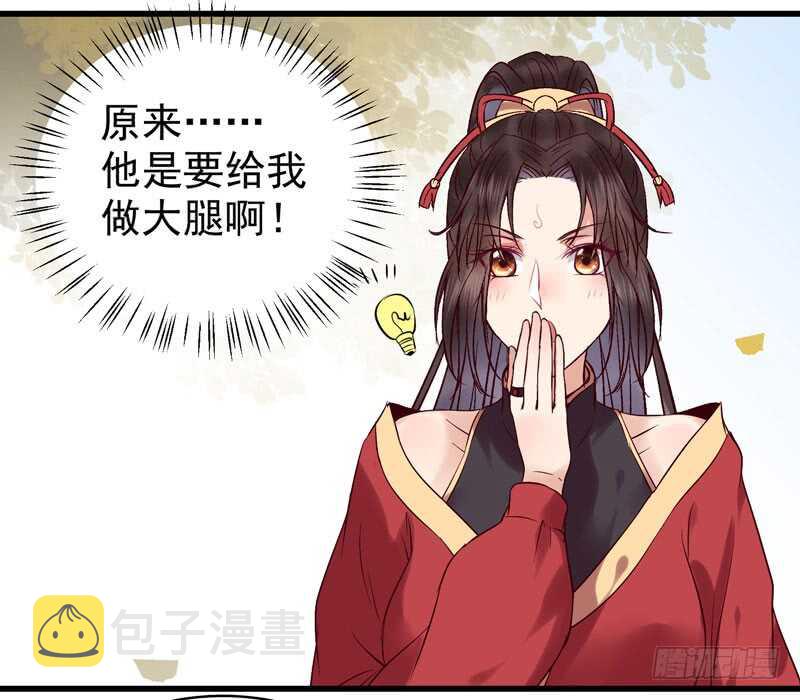 鬼医凤九韩漫全集-阎主救美无删减无遮挡章节图片 
