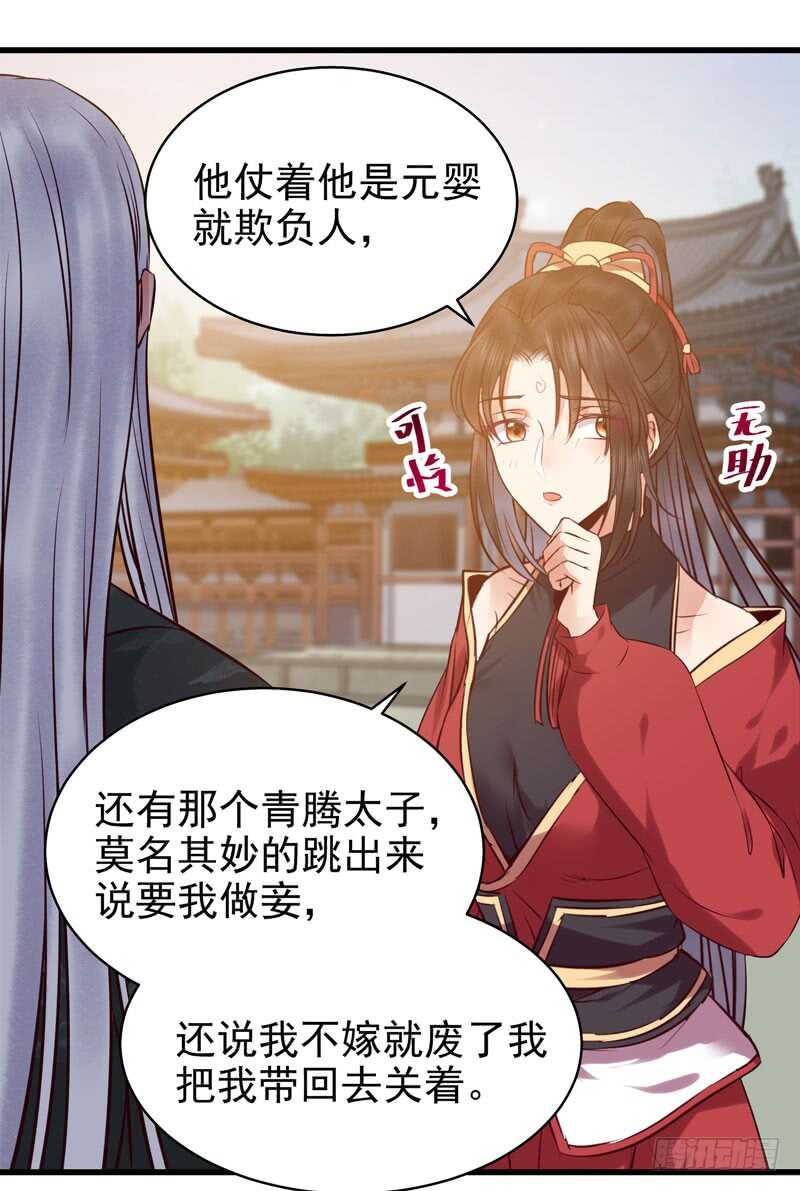 鬼医凤九韩漫全集-阎主救美无删减无遮挡章节图片 