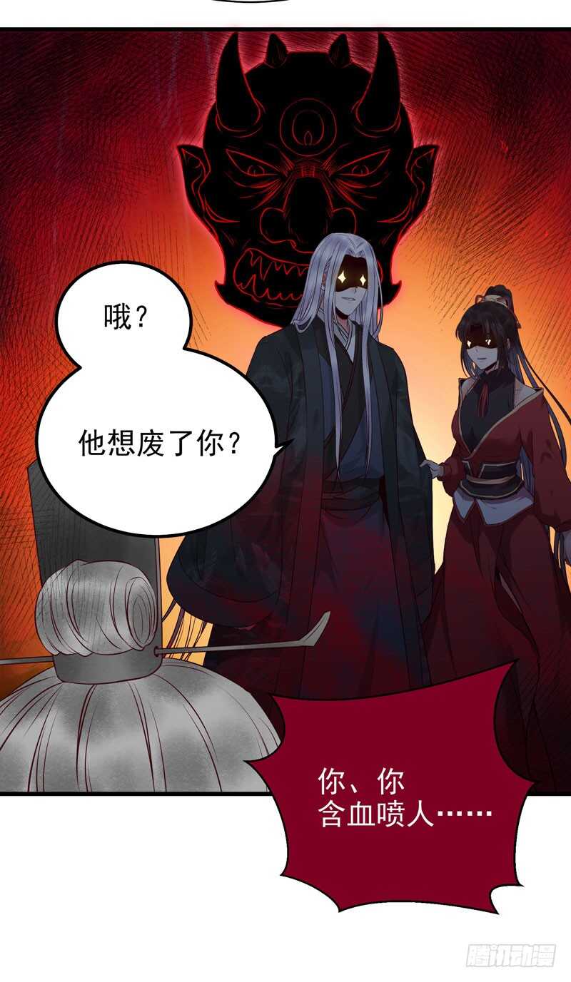 鬼医凤九韩漫全集-阎主救美无删减无遮挡章节图片 