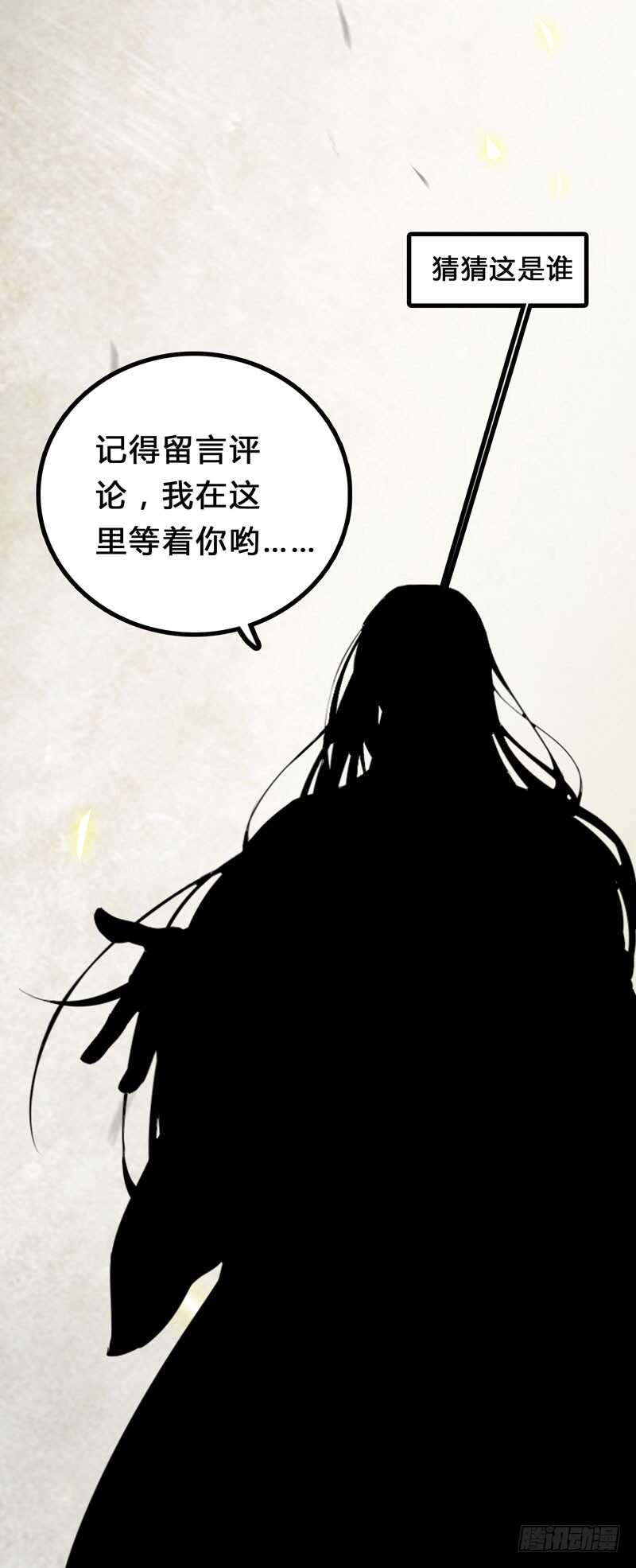 鬼医凤九韩漫全集-阎主救美无删减无遮挡章节图片 