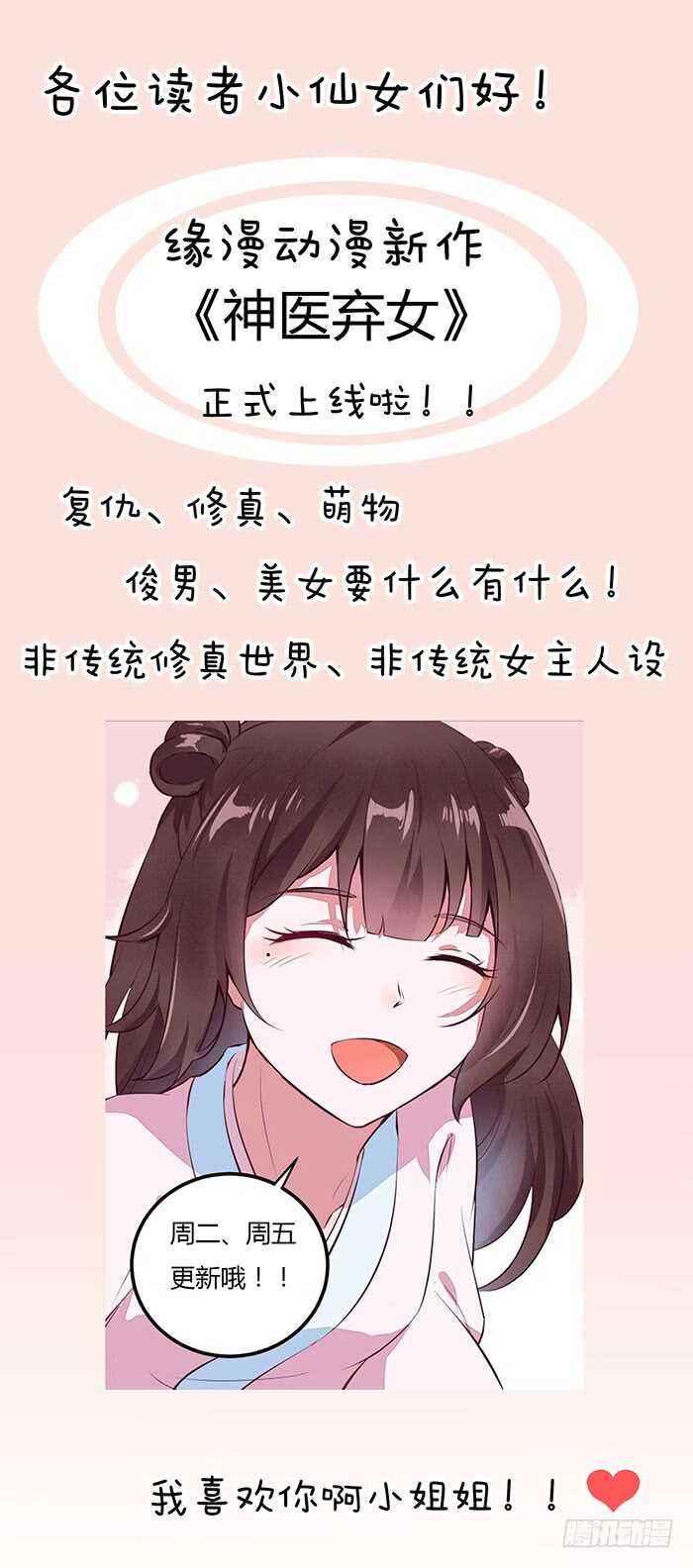 鬼医凤九韩漫全集-阎主救美无删减无遮挡章节图片 
