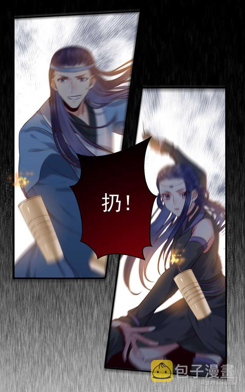 鬼医凤九韩漫全集-阎主救美无删减无遮挡章节图片 