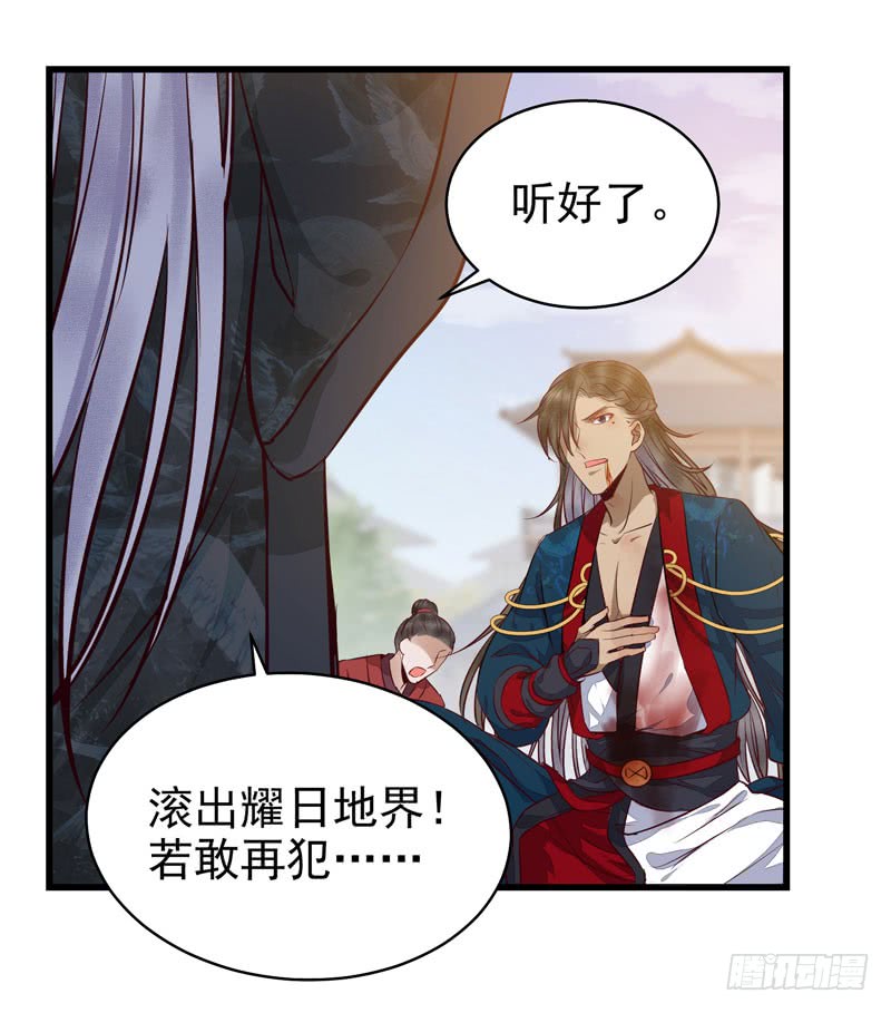 鬼医凤九韩漫全集-春心荡漾无删减无遮挡章节图片 