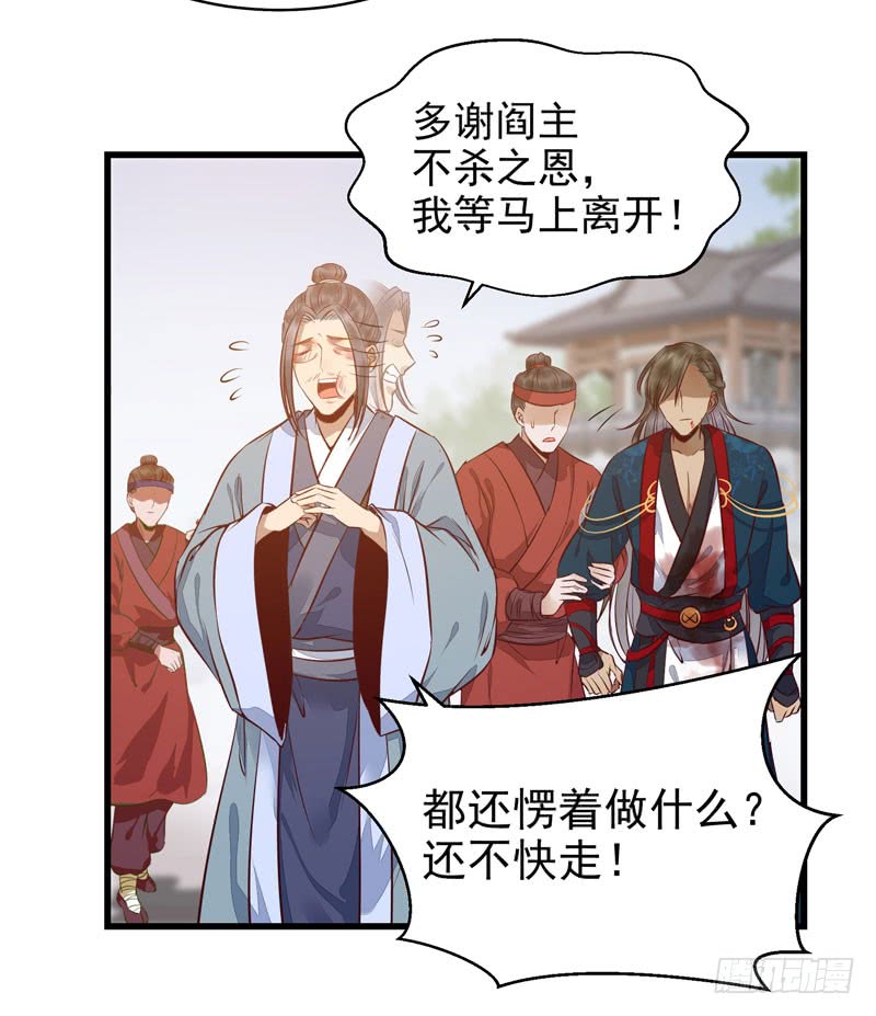 鬼医凤九韩漫全集-春心荡漾无删减无遮挡章节图片 