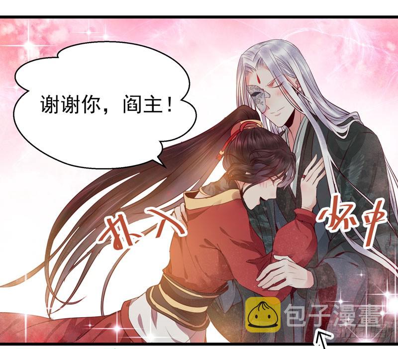 鬼医凤九韩漫全集-春心荡漾无删减无遮挡章节图片 