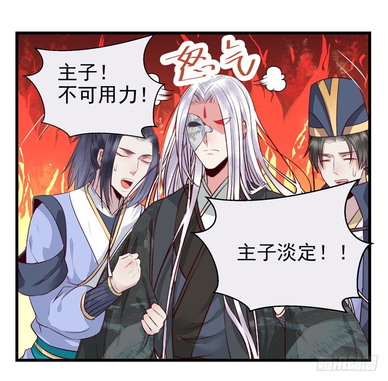 鬼医凤九韩漫全集-春心荡漾无删减无遮挡章节图片 