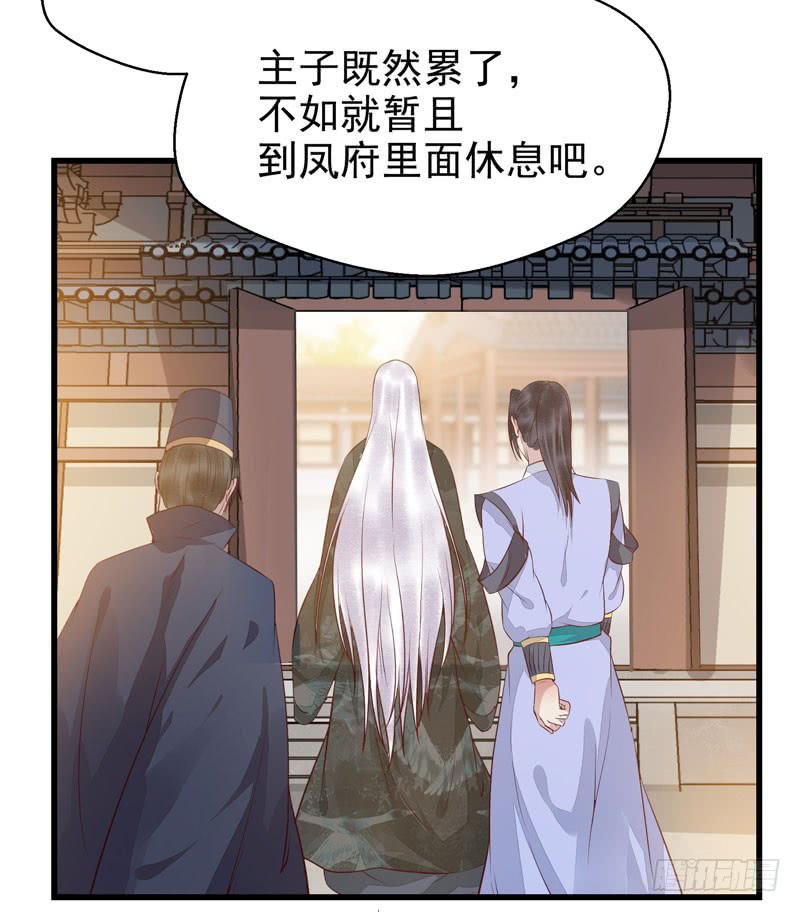 鬼医凤九韩漫全集-春心荡漾无删减无遮挡章节图片 