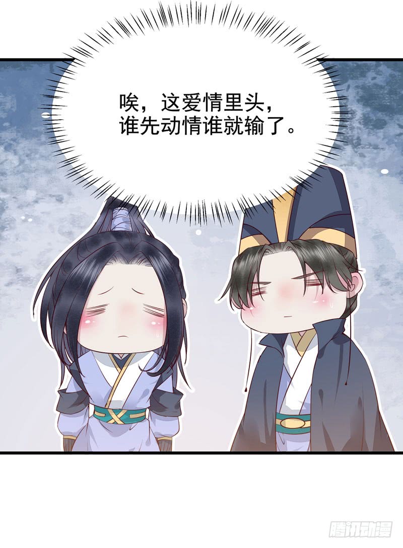 鬼医凤九韩漫全集-春心荡漾无删减无遮挡章节图片 