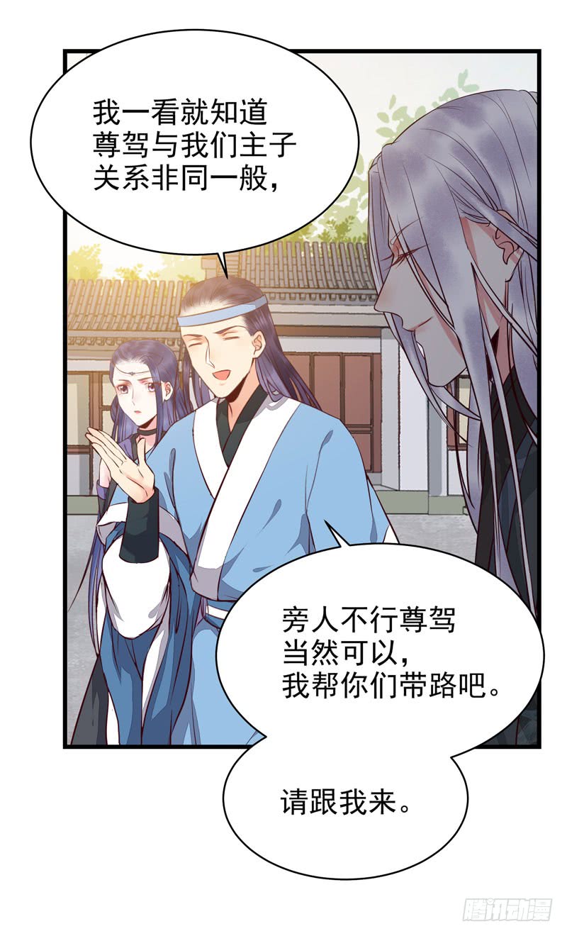 鬼医凤九韩漫全集-春心荡漾无删减无遮挡章节图片 