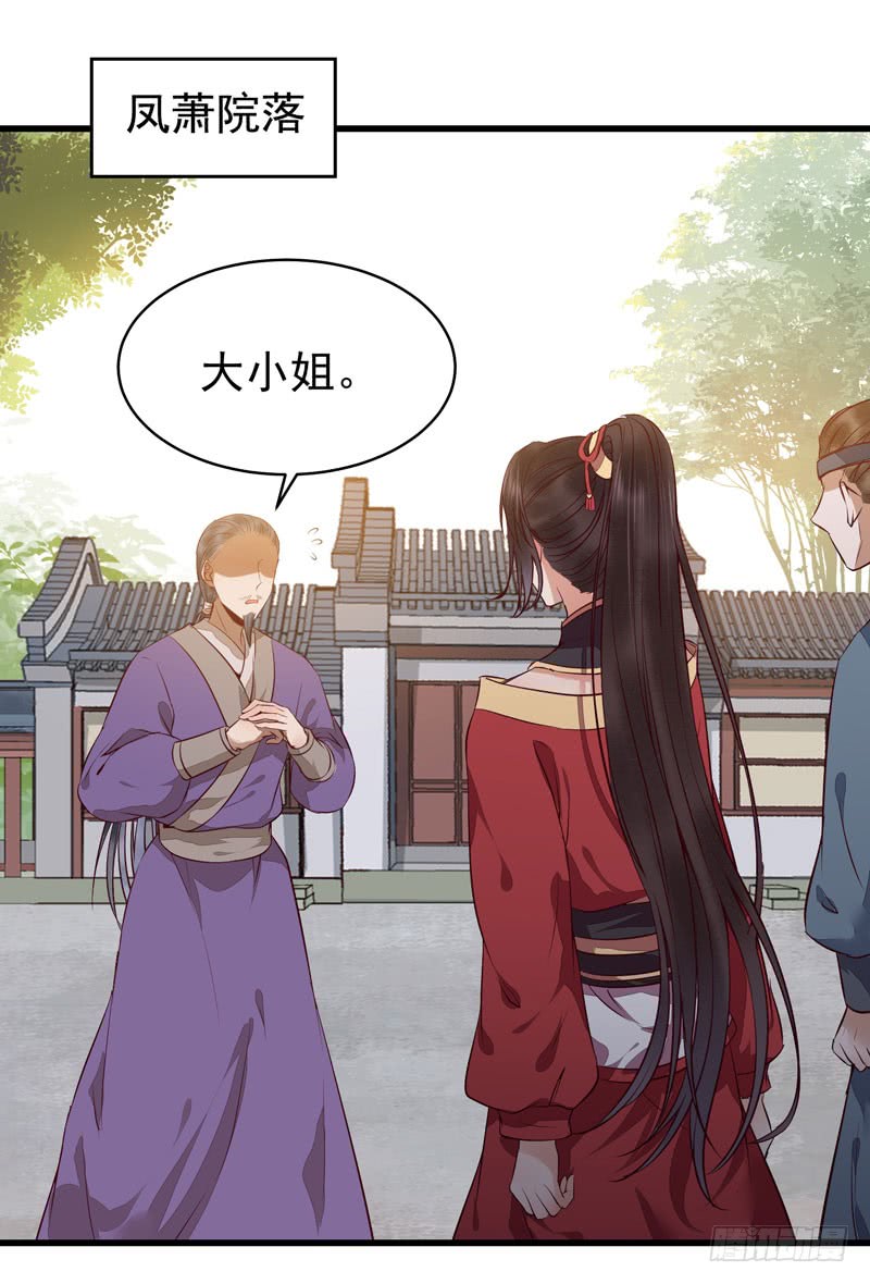 鬼医凤九韩漫全集-春心荡漾无删减无遮挡章节图片 