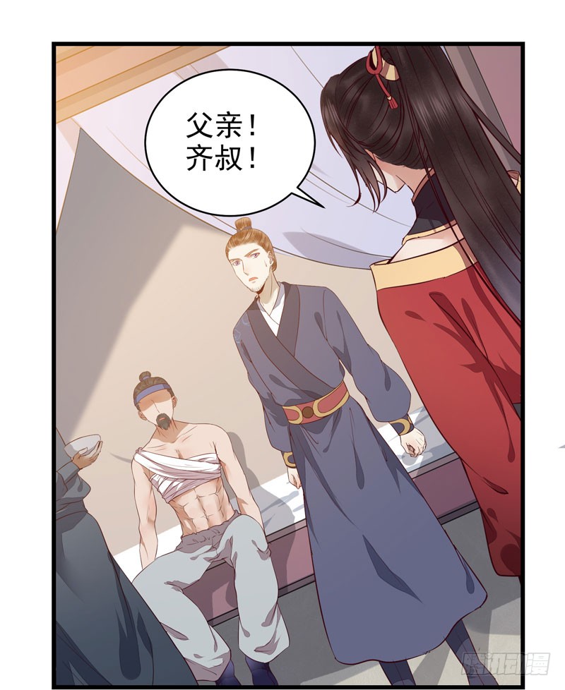 鬼医凤九韩漫全集-春心荡漾无删减无遮挡章节图片 