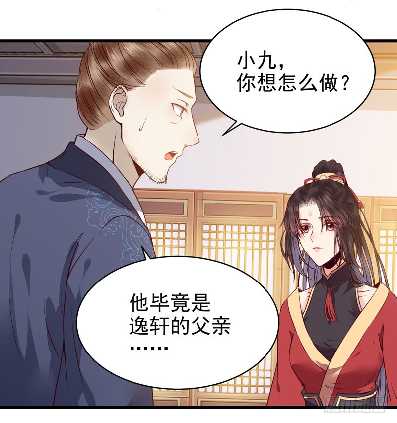 鬼医凤九韩漫全集-春心荡漾无删减无遮挡章节图片 