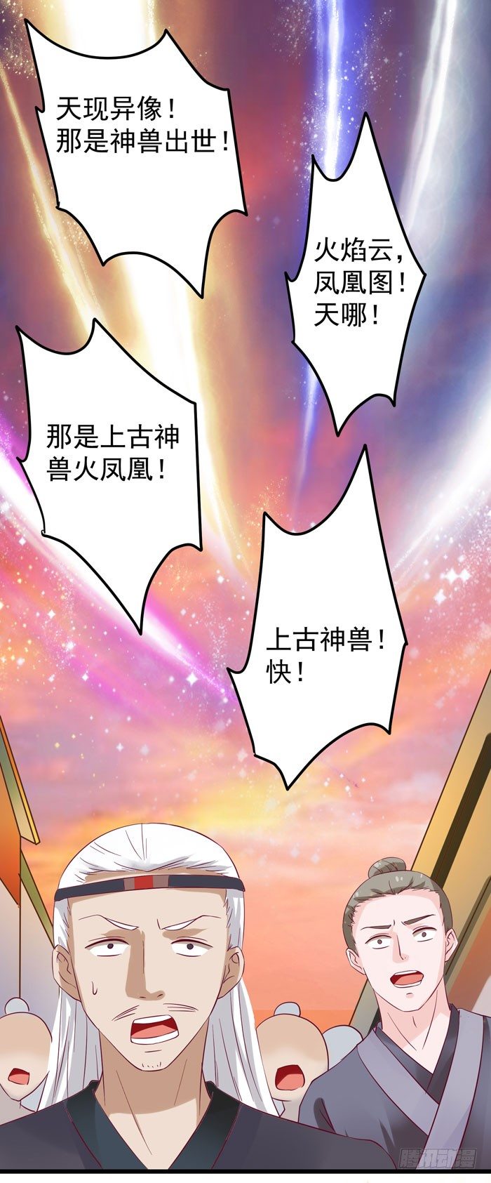 鬼医凤九韩漫全集-强者齐来！无删减无遮挡章节图片 