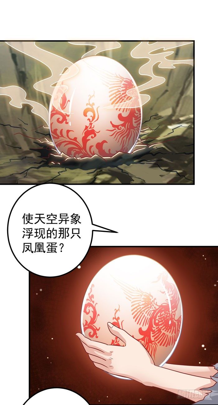 鬼医凤九韩漫全集-强者齐来！无删减无遮挡章节图片 
