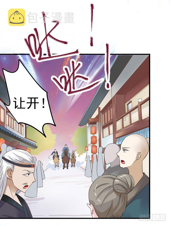 鬼医凤九韩漫全集-强者齐来！无删减无遮挡章节图片 