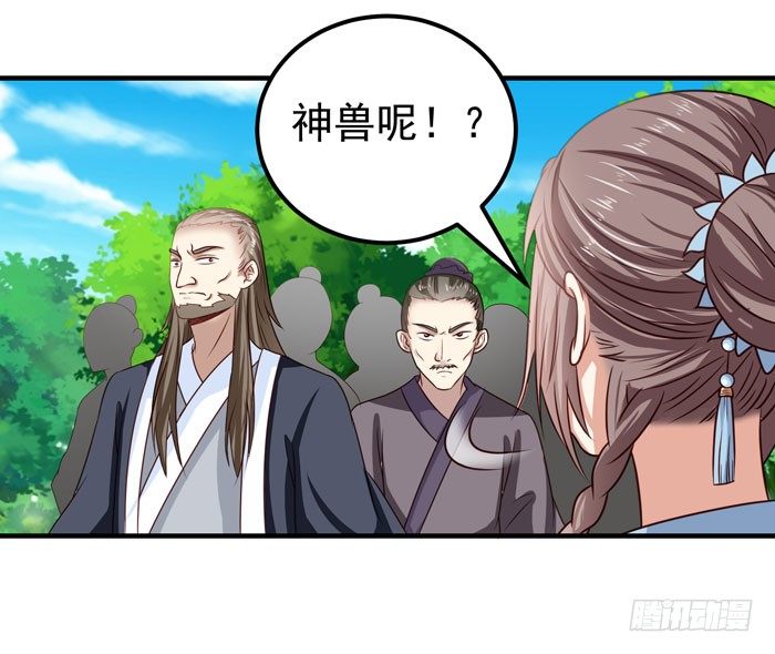 鬼医凤九韩漫全集-强者齐来！无删减无遮挡章节图片 
