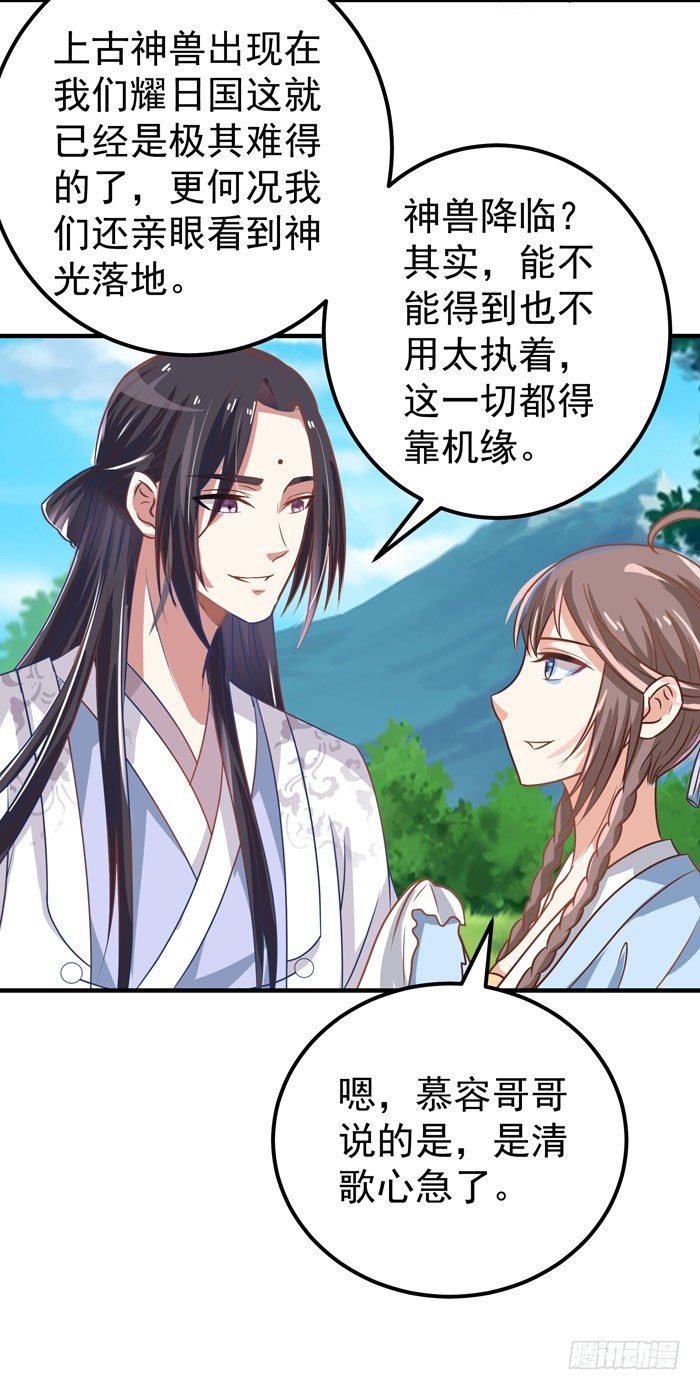 鬼医凤九韩漫全集-强者齐来！无删减无遮挡章节图片 