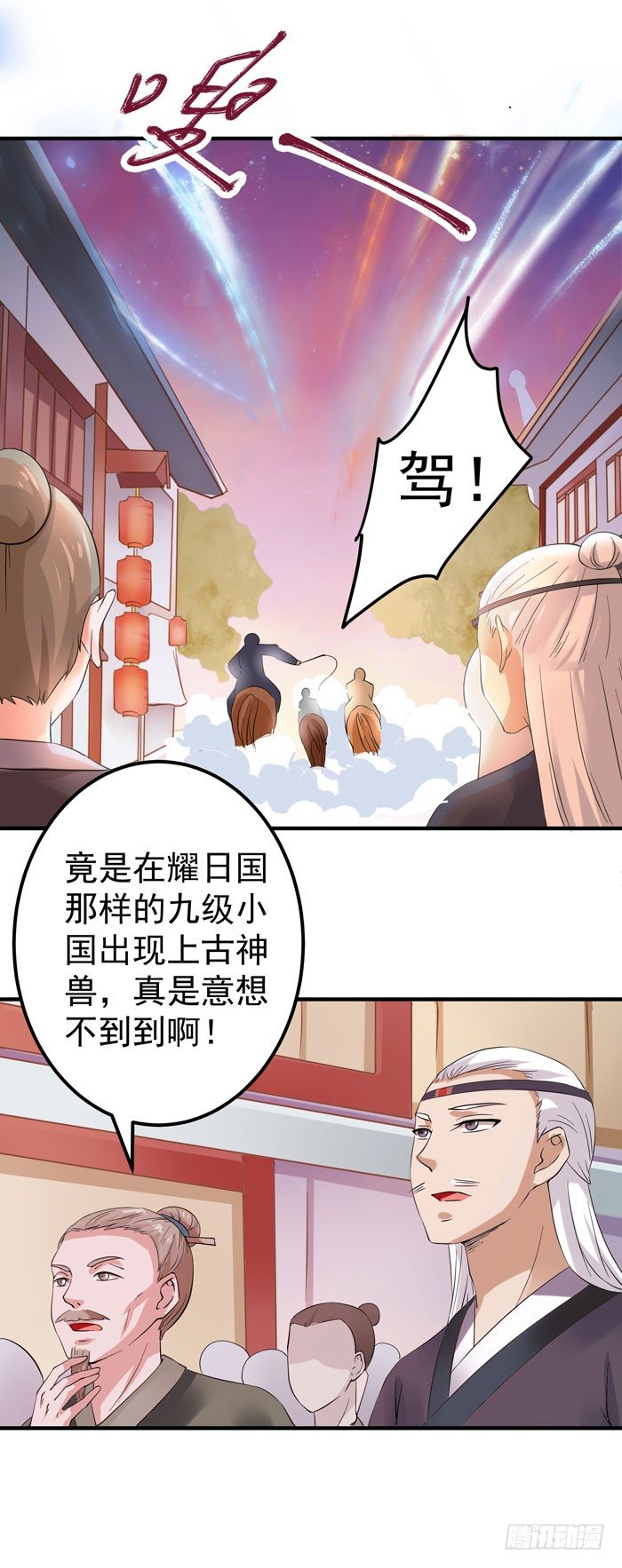 鬼医凤九韩漫全集-强者齐来！无删减无遮挡章节图片 