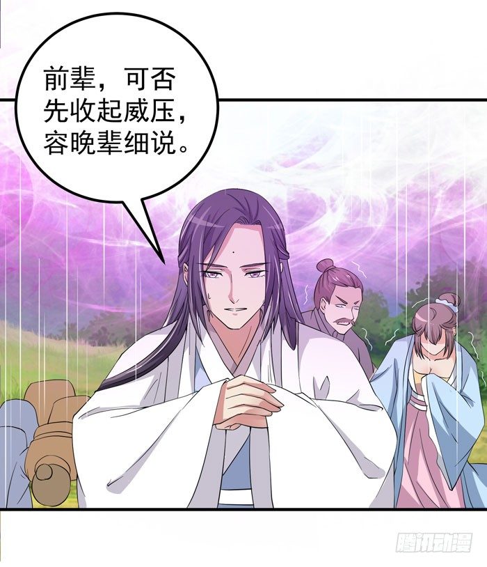 鬼医凤九韩漫全集-强者齐来！无删减无遮挡章节图片 