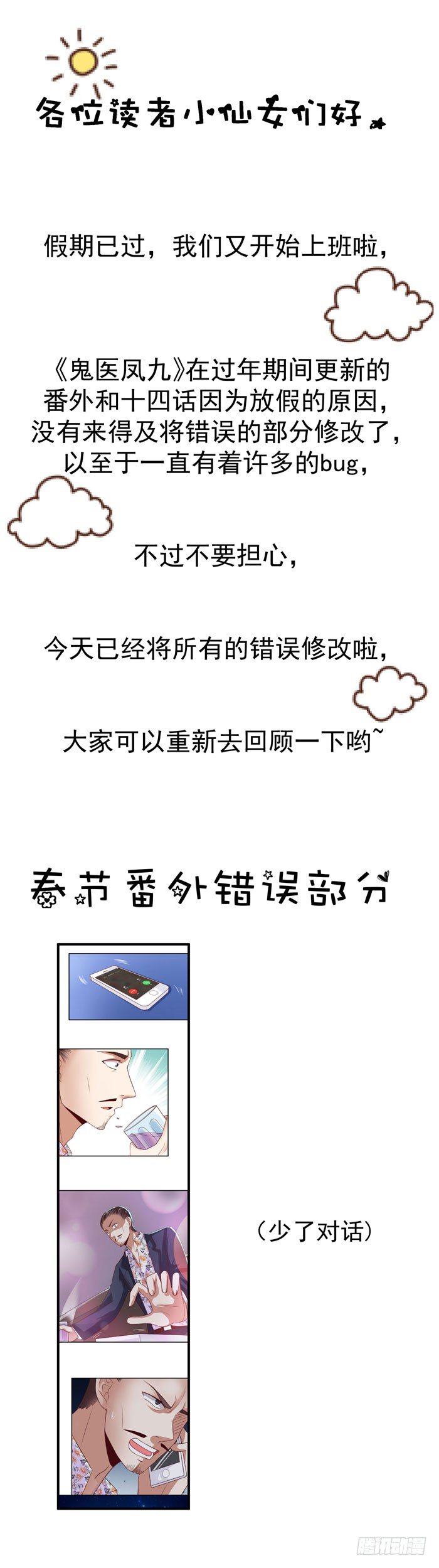 鬼医凤九韩漫全集-强者齐来！无删减无遮挡章节图片 