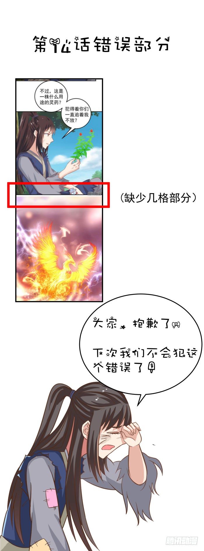 鬼医凤九韩漫全集-强者齐来！无删减无遮挡章节图片 