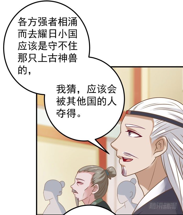 鬼医凤九韩漫全集-强者齐来！无删减无遮挡章节图片 