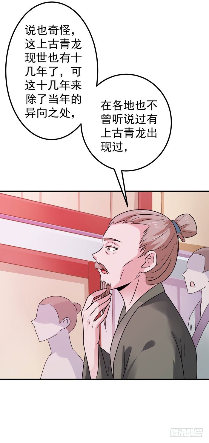 鬼医凤九韩漫全集-强者齐来！无删减无遮挡章节图片 