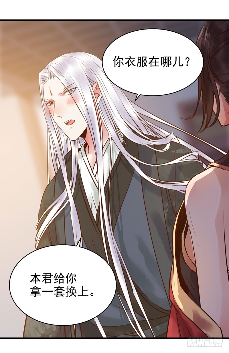 鬼医凤九韩漫全集-主子不行啊无删减无遮挡章节图片 