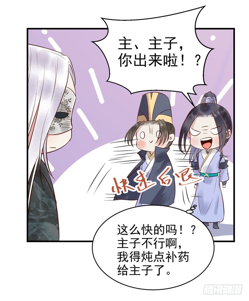 鬼医凤九韩漫全集-主子不行啊无删减无遮挡章节图片 