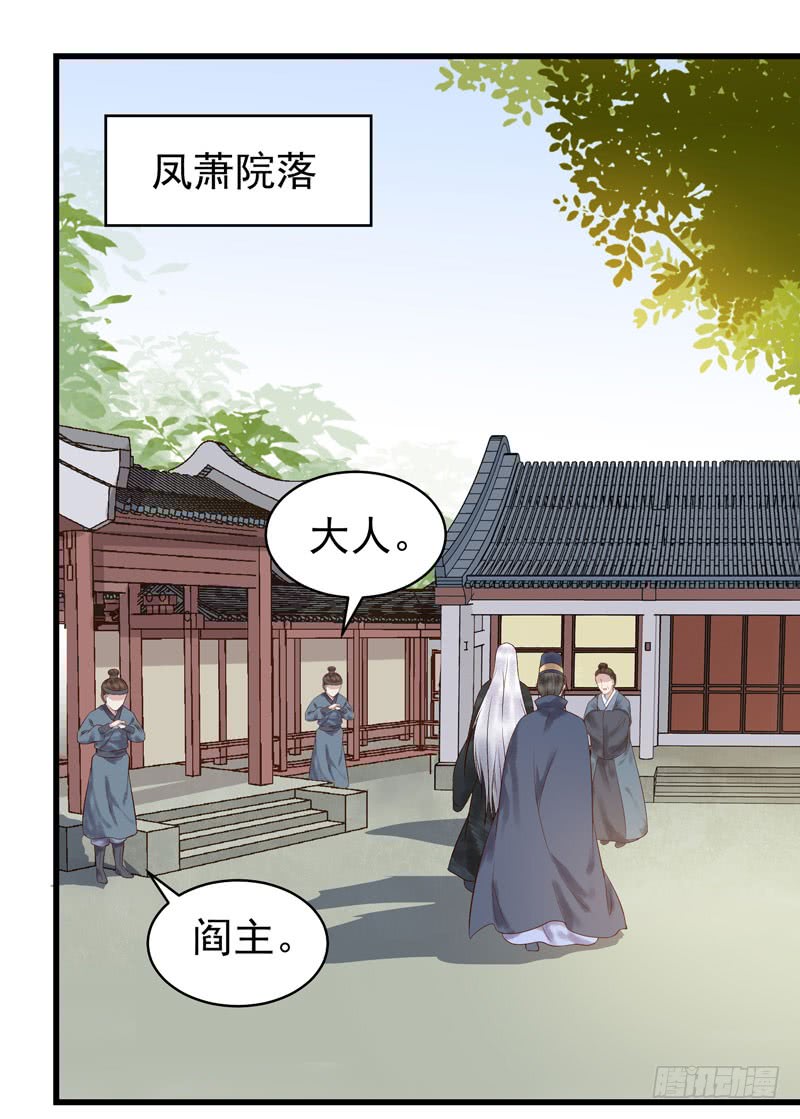 鬼医凤九韩漫全集-主子不行啊无删减无遮挡章节图片 