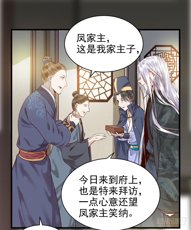 鬼医凤九韩漫全集-主子不行啊无删减无遮挡章节图片 