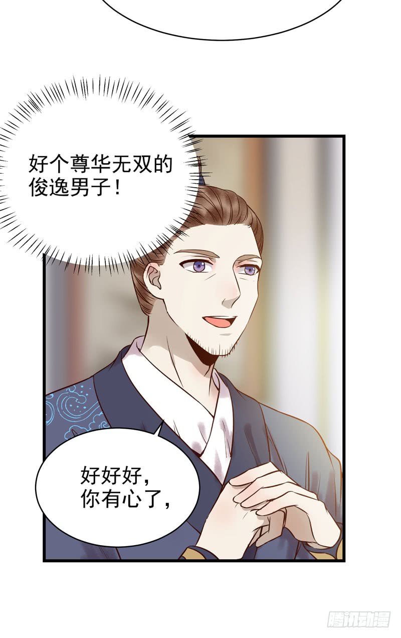 鬼医凤九韩漫全集-主子不行啊无删减无遮挡章节图片 