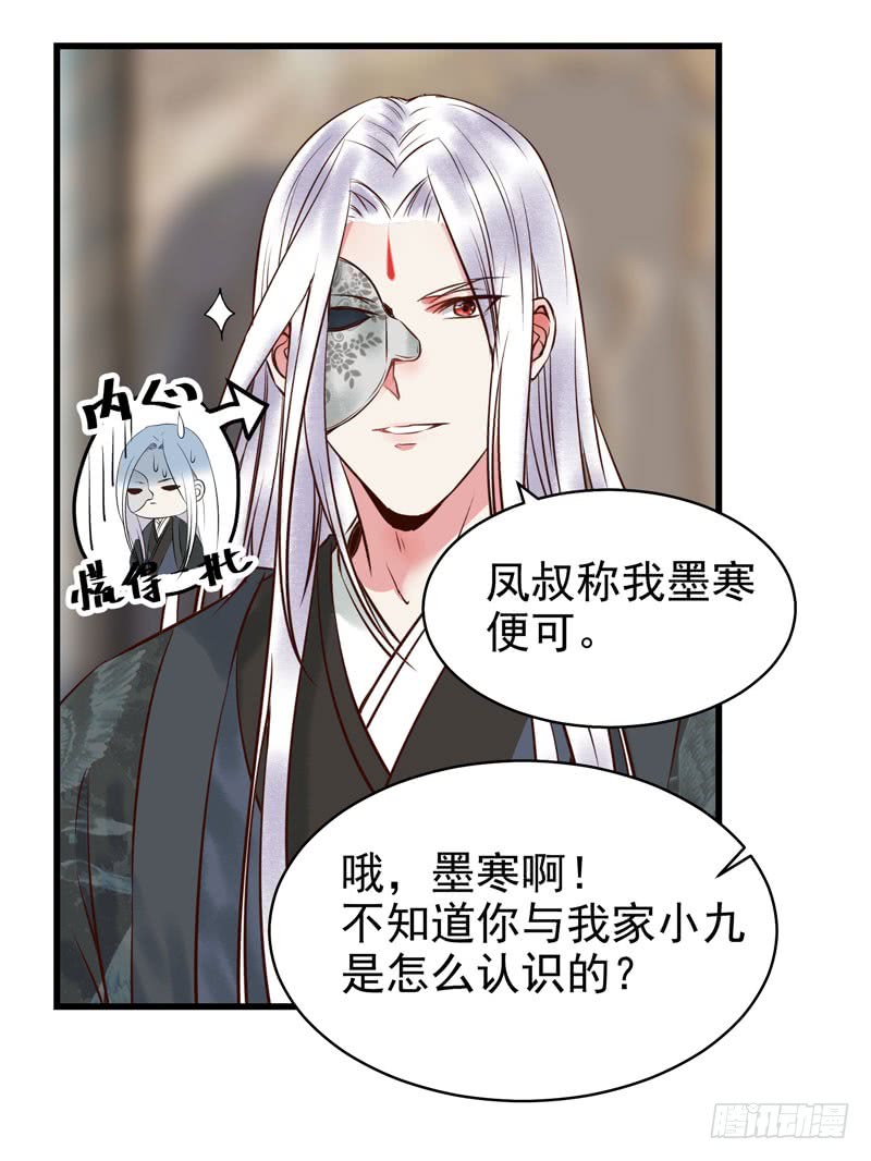 鬼医凤九韩漫全集-主子不行啊无删减无遮挡章节图片 