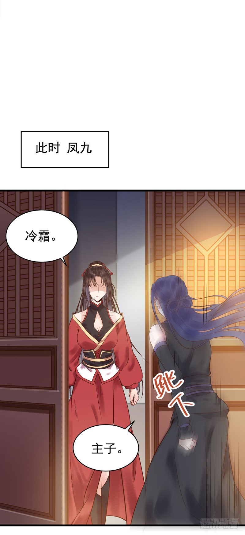 鬼医凤九韩漫全集-主子不行啊无删减无遮挡章节图片 