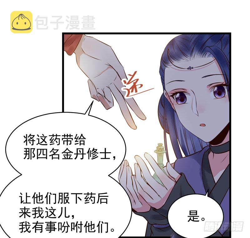 鬼医凤九韩漫全集-主子不行啊无删减无遮挡章节图片 