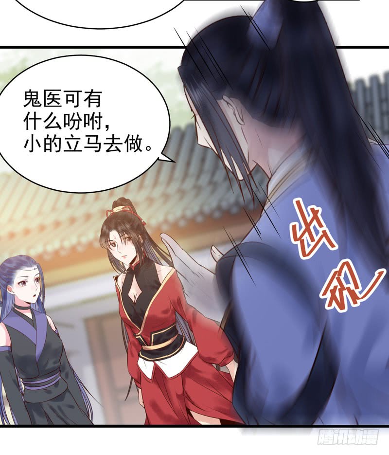 鬼医凤九韩漫全集-主子不行啊无删减无遮挡章节图片 