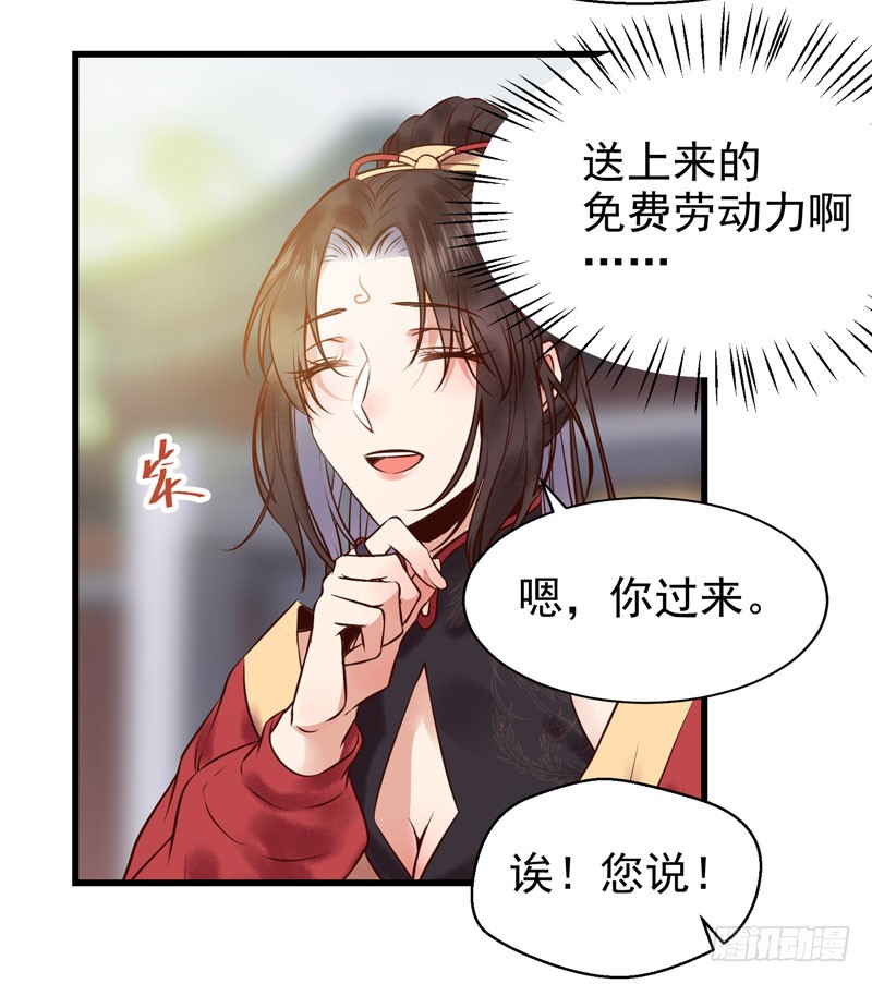鬼医凤九韩漫全集-主子不行啊无删减无遮挡章节图片 