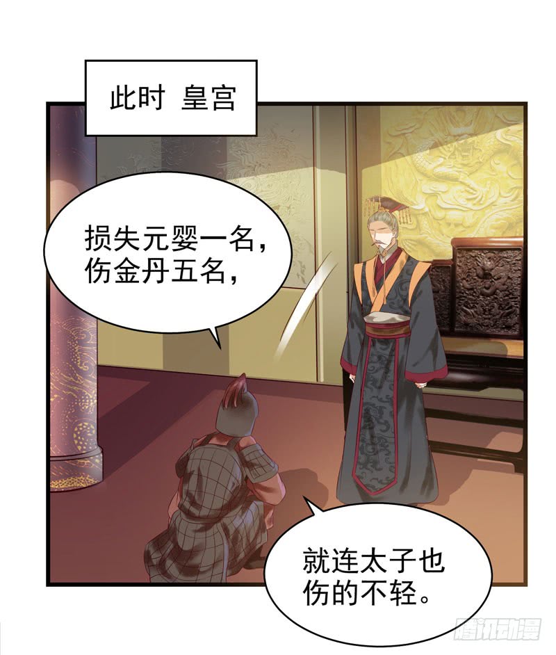 鬼医凤九韩漫全集-主子不行啊无删减无遮挡章节图片 