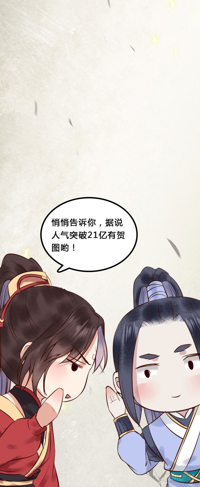 鬼医凤九韩漫全集-主子不行啊无删减无遮挡章节图片 
