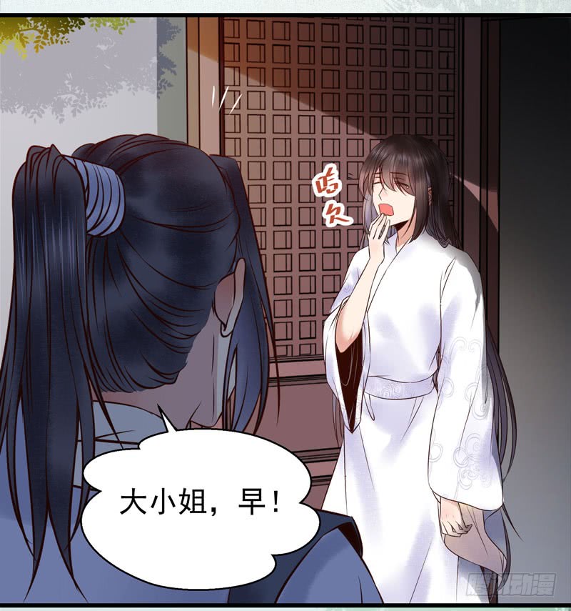 鬼医凤九韩漫全集-慕容博的恐惧无删减无遮挡章节图片 