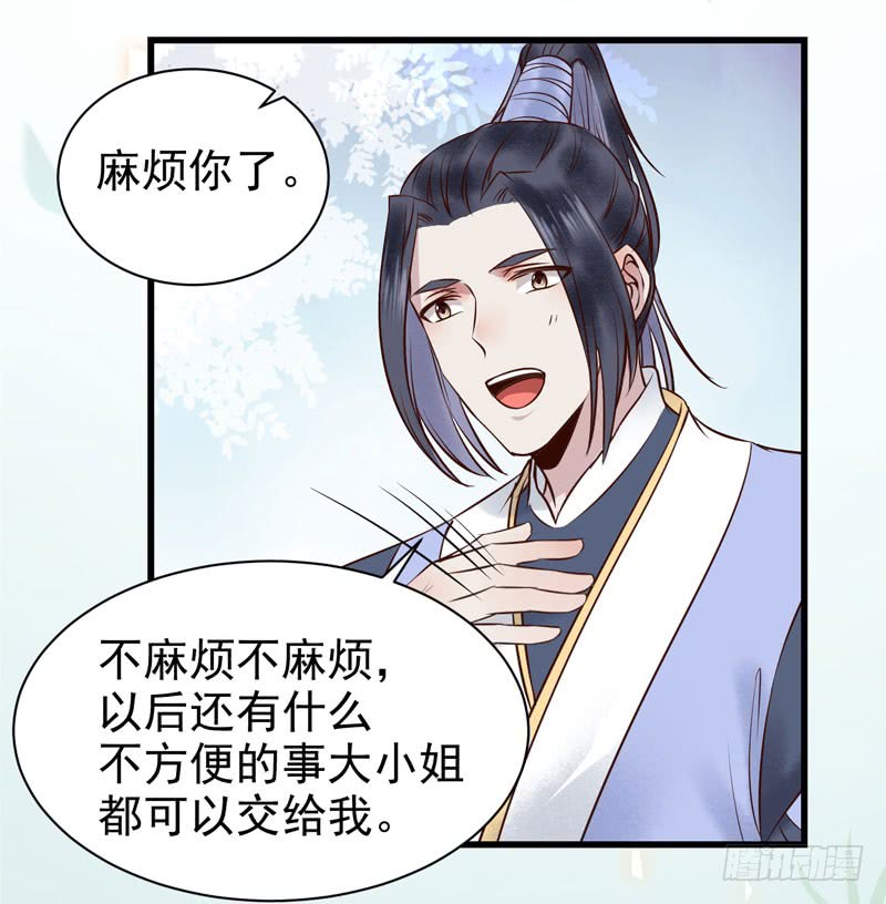 鬼医凤九韩漫全集-慕容博的恐惧无删减无遮挡章节图片 