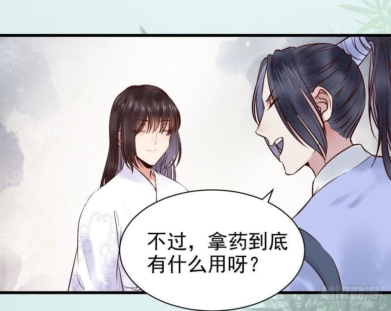 鬼医凤九韩漫全集-慕容博的恐惧无删减无遮挡章节图片 